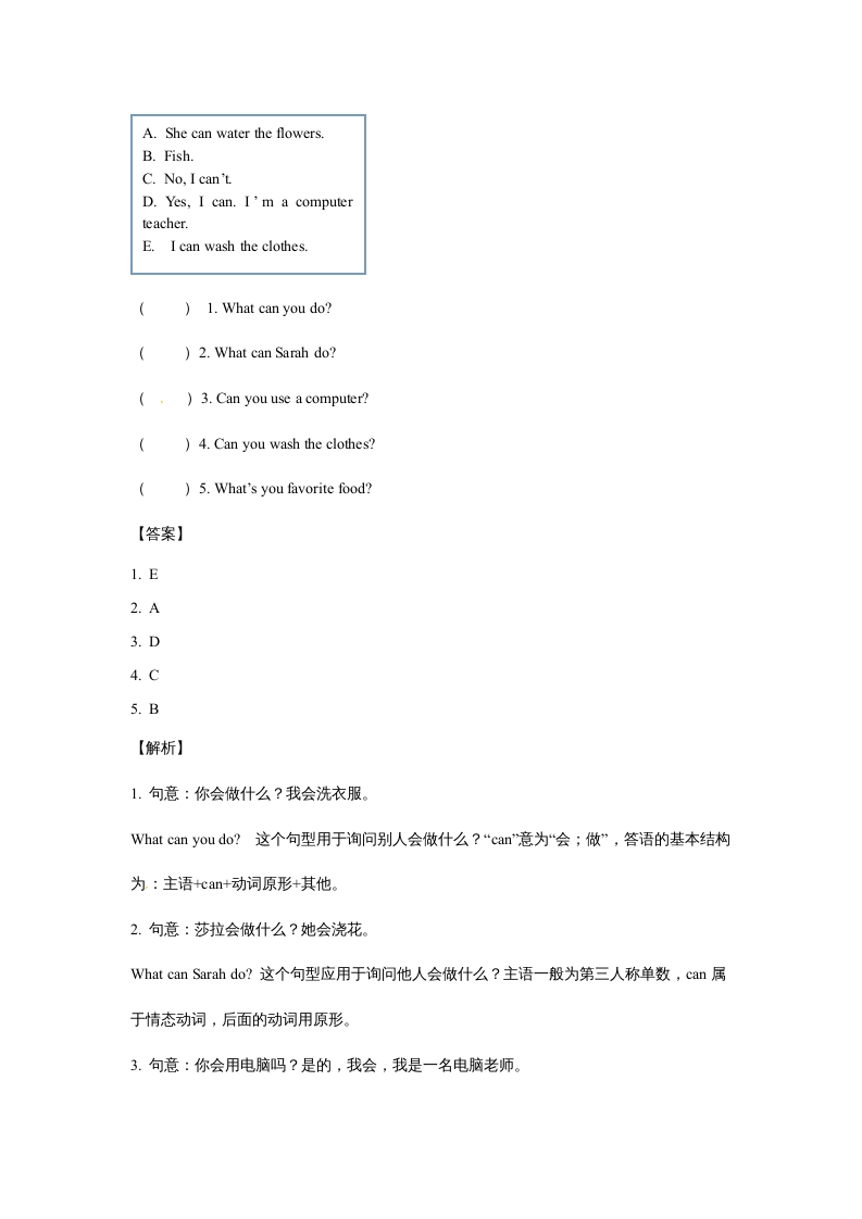 图片[2]-五年级英语上册Unit5ThereisabigbedPeriod1（同步讲练测）（人教版PEP）-简单街-jiandanjie.com