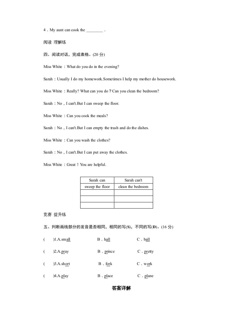 图片[2]-五年级英语上册Unit4WhatcanyoudoPartB试题及答案(3)（人教版PEP）-简单街-jiandanjie.com