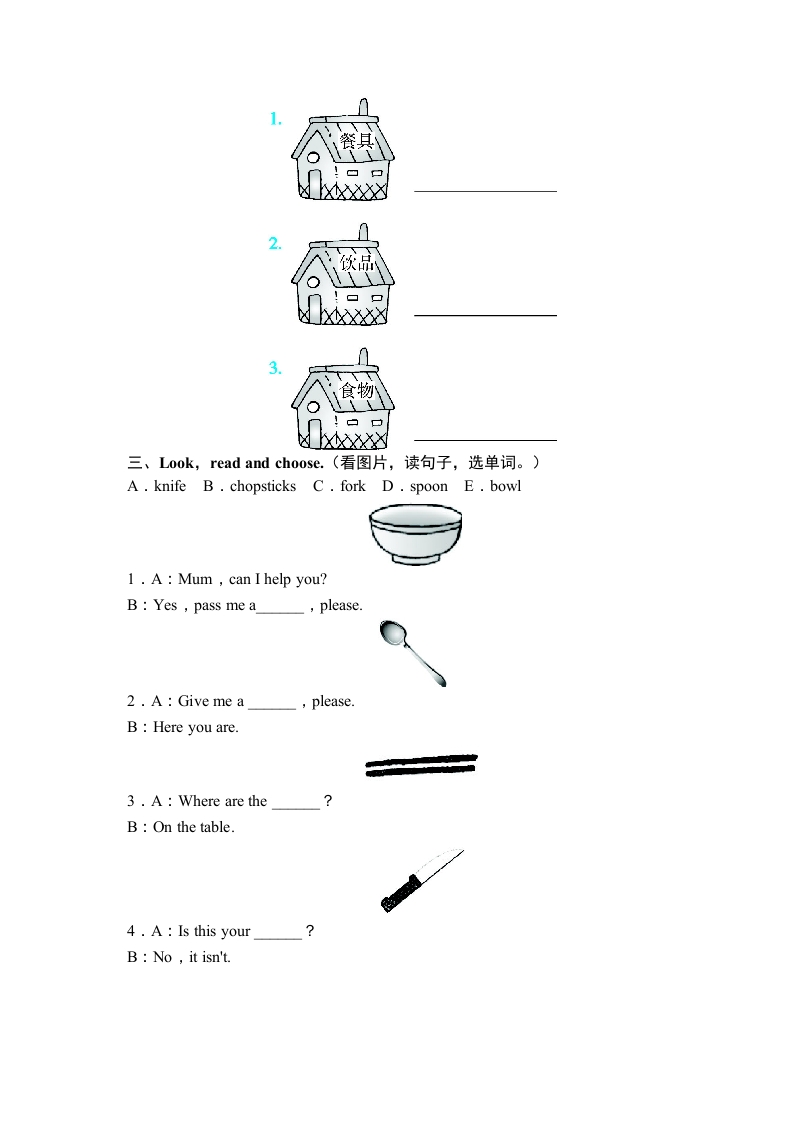 图片[2]-四年级英语上册课时测评Unit5Dinner’sreadyPartB同步训练（人教PEP）-简单街-jiandanjie.com