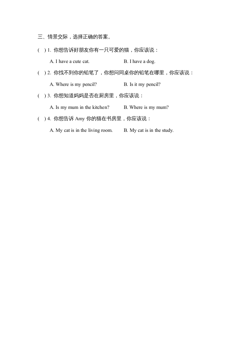 图片[2]-四年级英语上册Unit4_A_Let’s_talk同步习题（人教版一起点）-简单街-jiandanjie.com