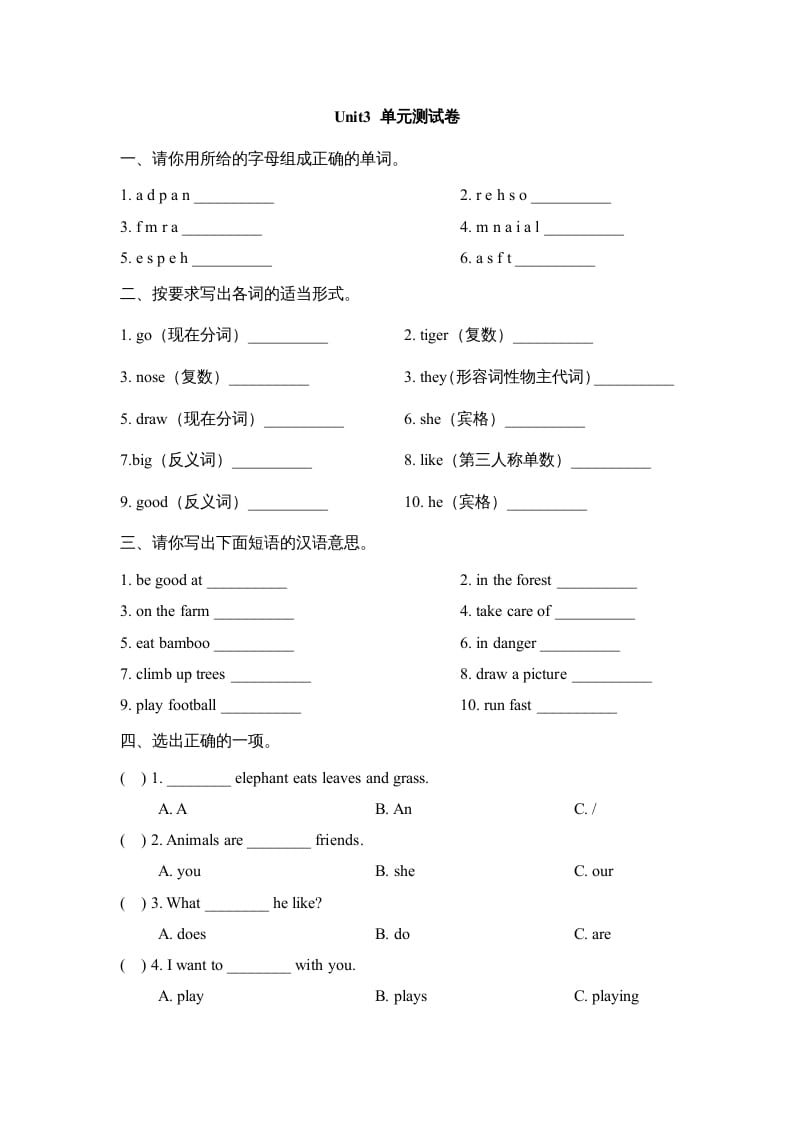 图片[1]-五年级英语上册Unit3_单元测试卷（人教版一起点）-简单街-jiandanjie.com