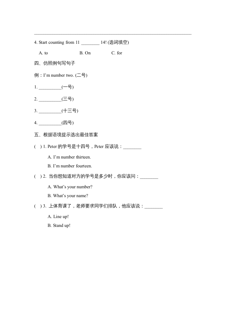 图片[2]-四年级英语上册Lesson8_课时训练（人教版一起点）-简单街-jiandanjie.com