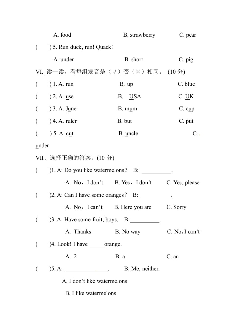 图片[3]-三年级英语下册Unit5Doyoulikepears单元测试卷-简单街-jiandanjie.com