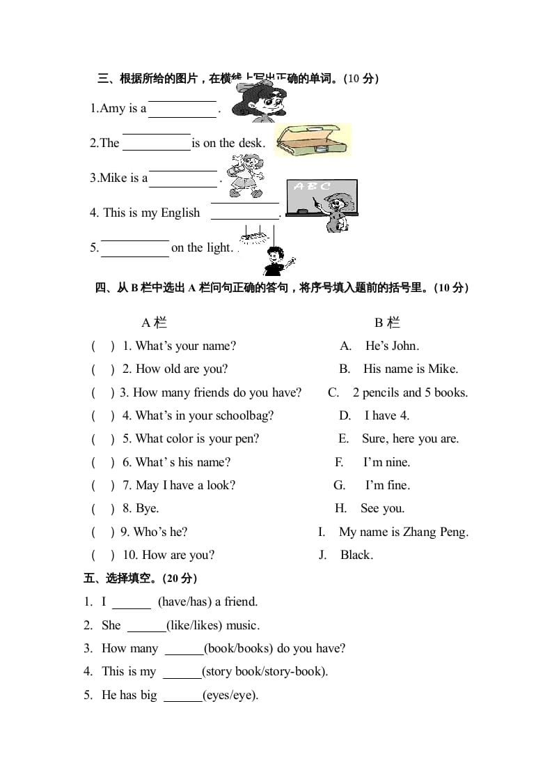 图片[3]-四年级英语上册期中试题（人教PEP）-简单街-jiandanjie.com