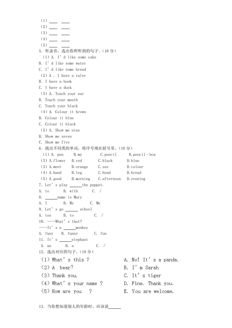 图片[2]-三年级英语上册期末测试卷3（人教PEP）-简单街-jiandanjie.com