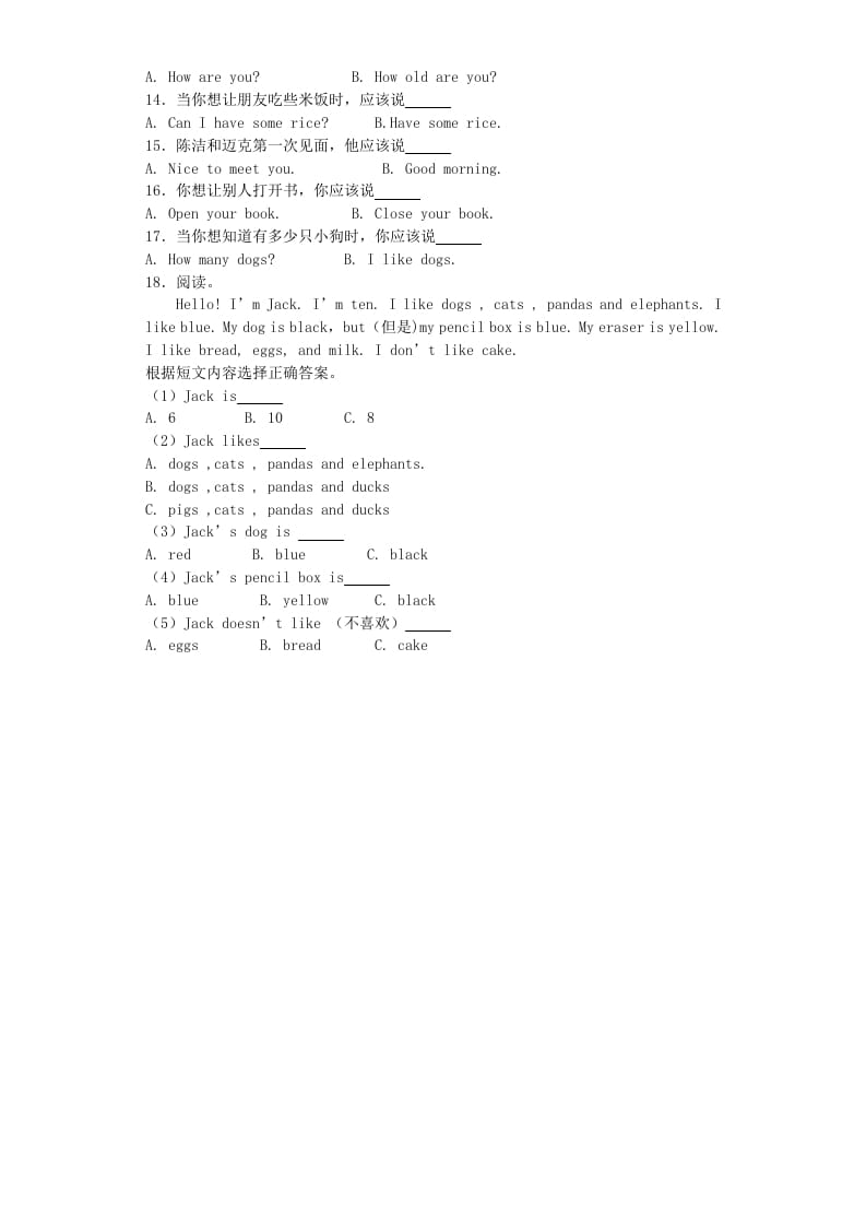 图片[3]-三年级英语上册期末测试卷3（人教PEP）-简单街-jiandanjie.com