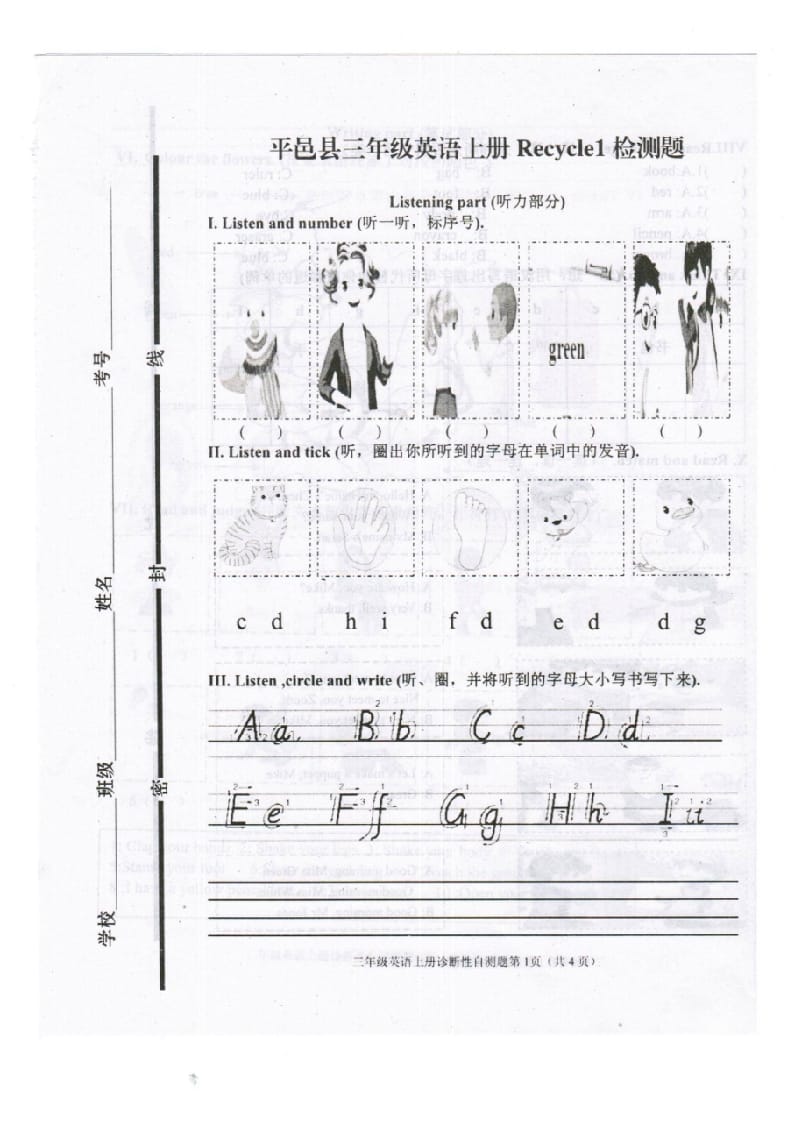 图片[1]-三年级英语上册新人教版上英语期中试卷(9)（人教PEP）-简单街-jiandanjie.com