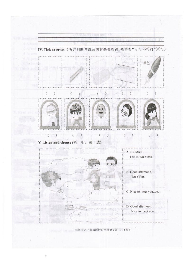 图片[2]-三年级英语上册新人教版上英语期中试卷(9)（人教PEP）-简单街-jiandanjie.com