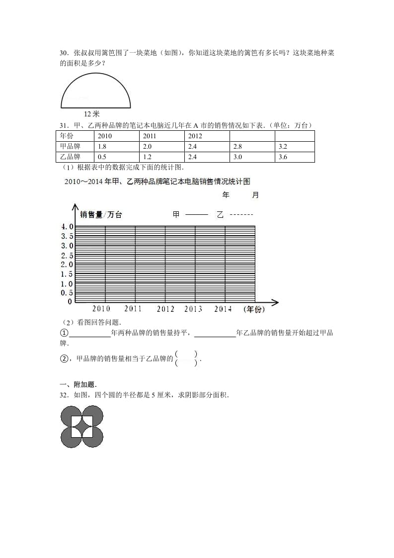 图片[3]-五年级数学下册苏教版下学期期末测试卷11-简单街-jiandanjie.com