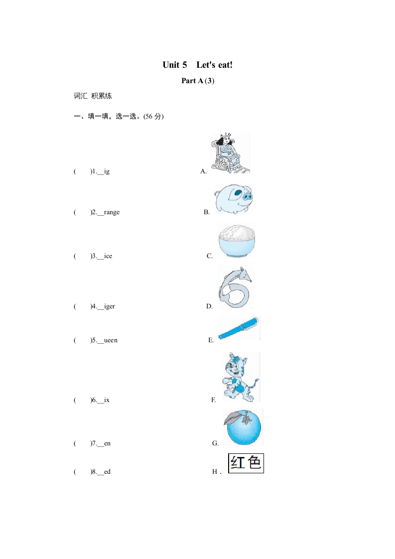 图片[1]-三年级英语上册课时测评unit5Let’seat-PartA练习及答案(3)（人教PEP）-简单街-jiandanjie.com