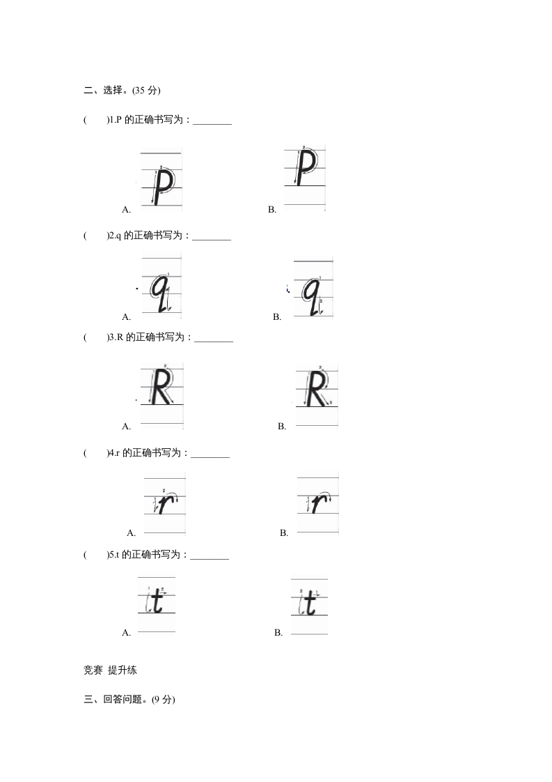 图片[2]-三年级英语上册课时测评unit5Let’seat-PartA练习及答案(3)（人教PEP）-简单街-jiandanjie.com