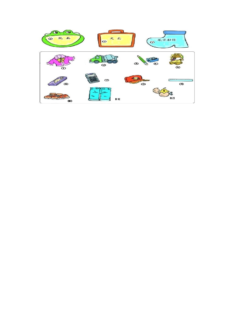 图片[2]-一年级数学上册3.3分一分-（苏教版）-简单街-jiandanjie.com