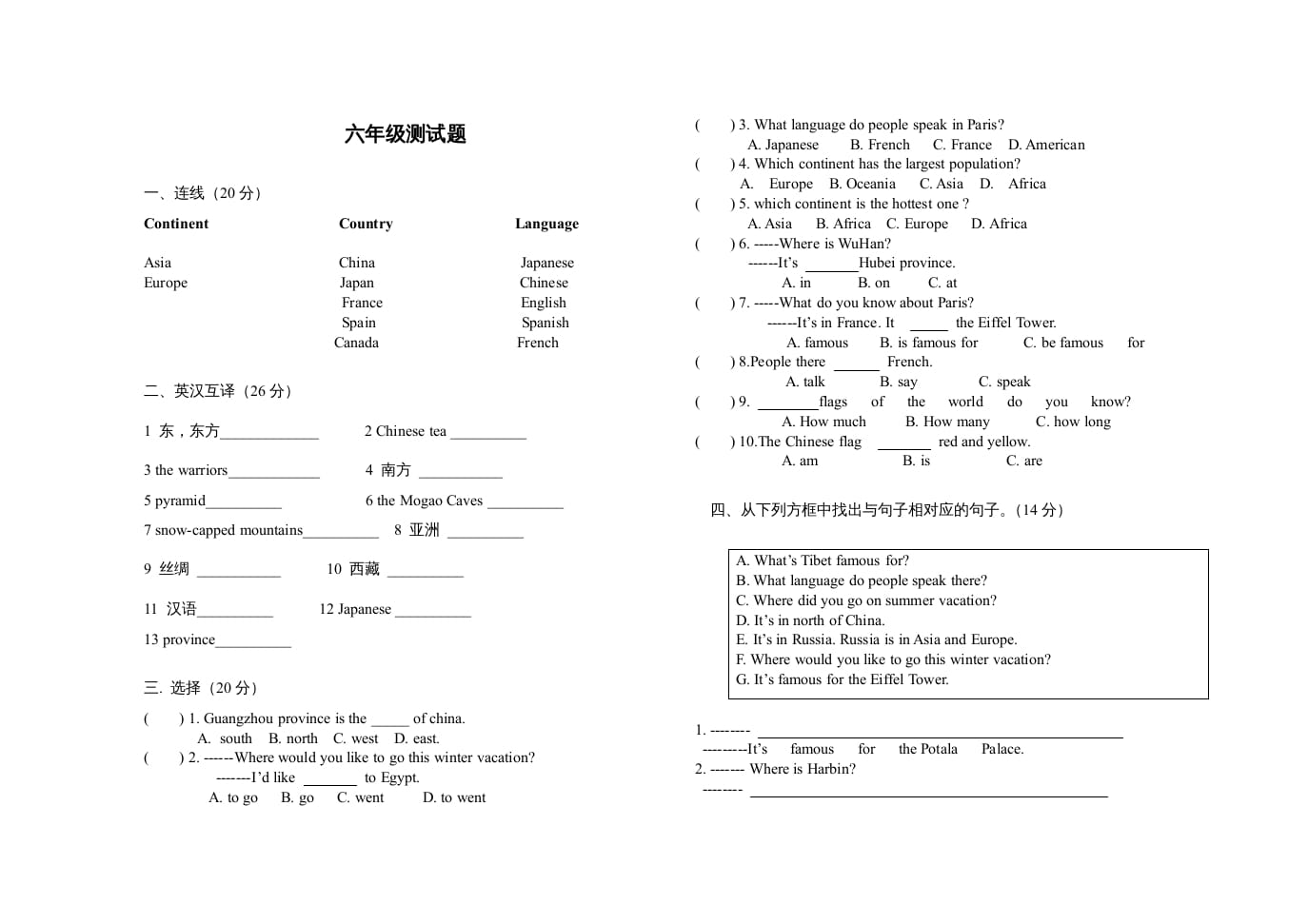 图片[1]-六年级英语上册上册测试题（人教版一起点）-简单街-jiandanjie.com