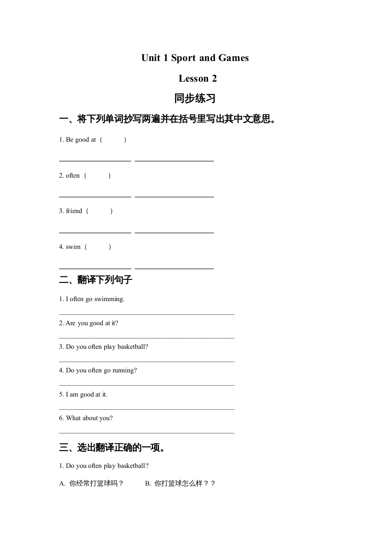 图片[1]-四年级英语上册Unit1SportandGamesLesson2同步练习2（人教版一起点）-简单街-jiandanjie.com