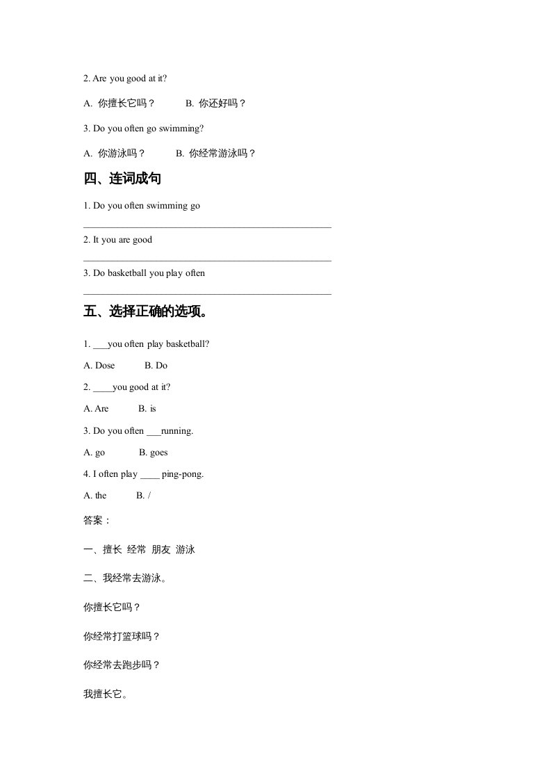 图片[2]-四年级英语上册Unit1SportandGamesLesson2同步练习2（人教版一起点）-简单街-jiandanjie.com