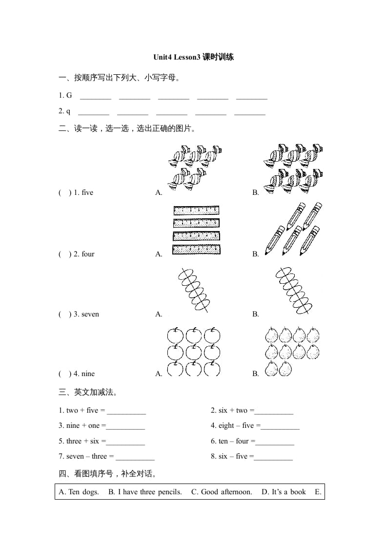 图片[1]-一年级英语上册Unit4_Lesson3课时训练（人教一起点）-简单街-jiandanjie.com