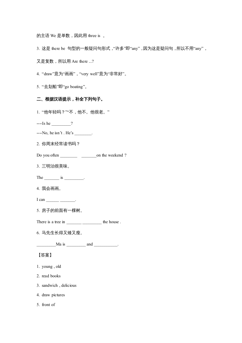 图片[2]-五年级英语上册Unit6InanatureparkPeriod2（同步讲练测）（人教版PEP）-简单街-jiandanjie.com