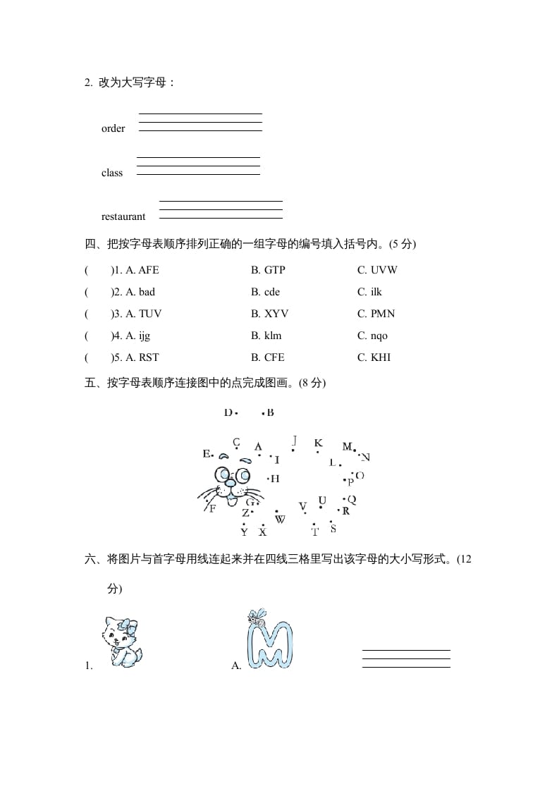 图片[2]-三年级英语上册字母语音专项复习卷（人教PEP）-简单街-jiandanjie.com