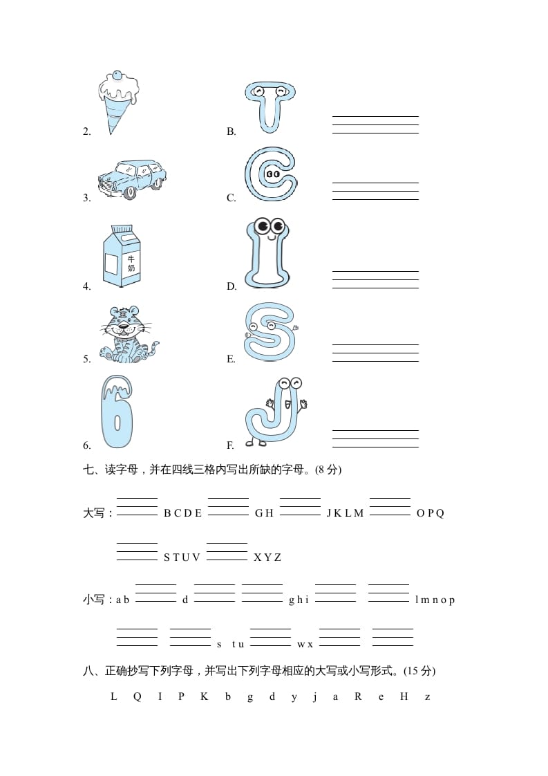 图片[3]-三年级英语上册字母语音专项复习卷（人教PEP）-简单街-jiandanjie.com