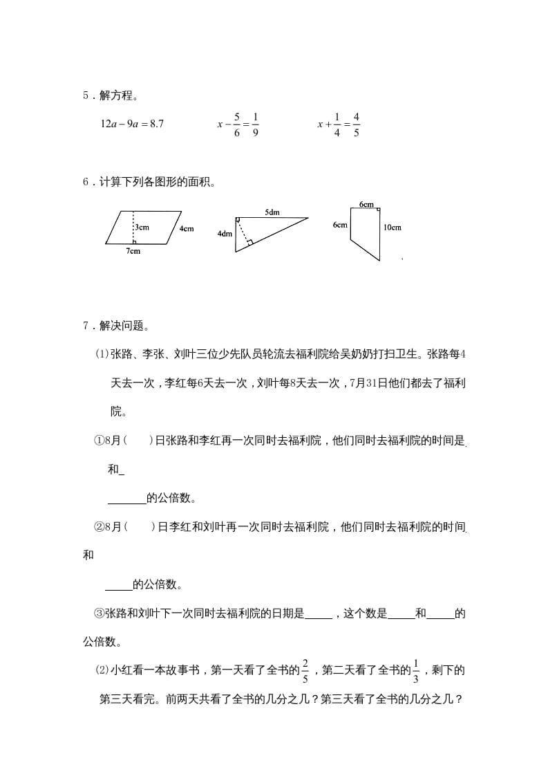 图片[3]-五年级数学上册期末试卷4（北师大版）-简单街-jiandanjie.com