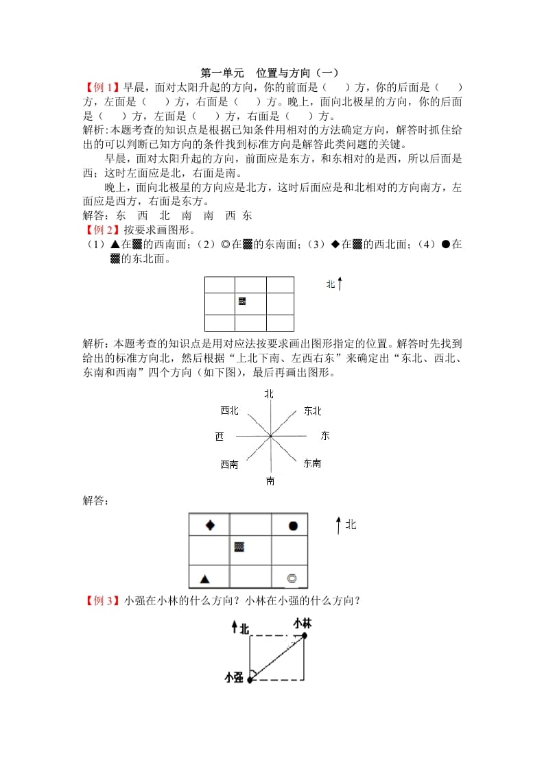 图片[1]-三年级数学下册人教版3年级下-爬坡题-简单街-jiandanjie.com