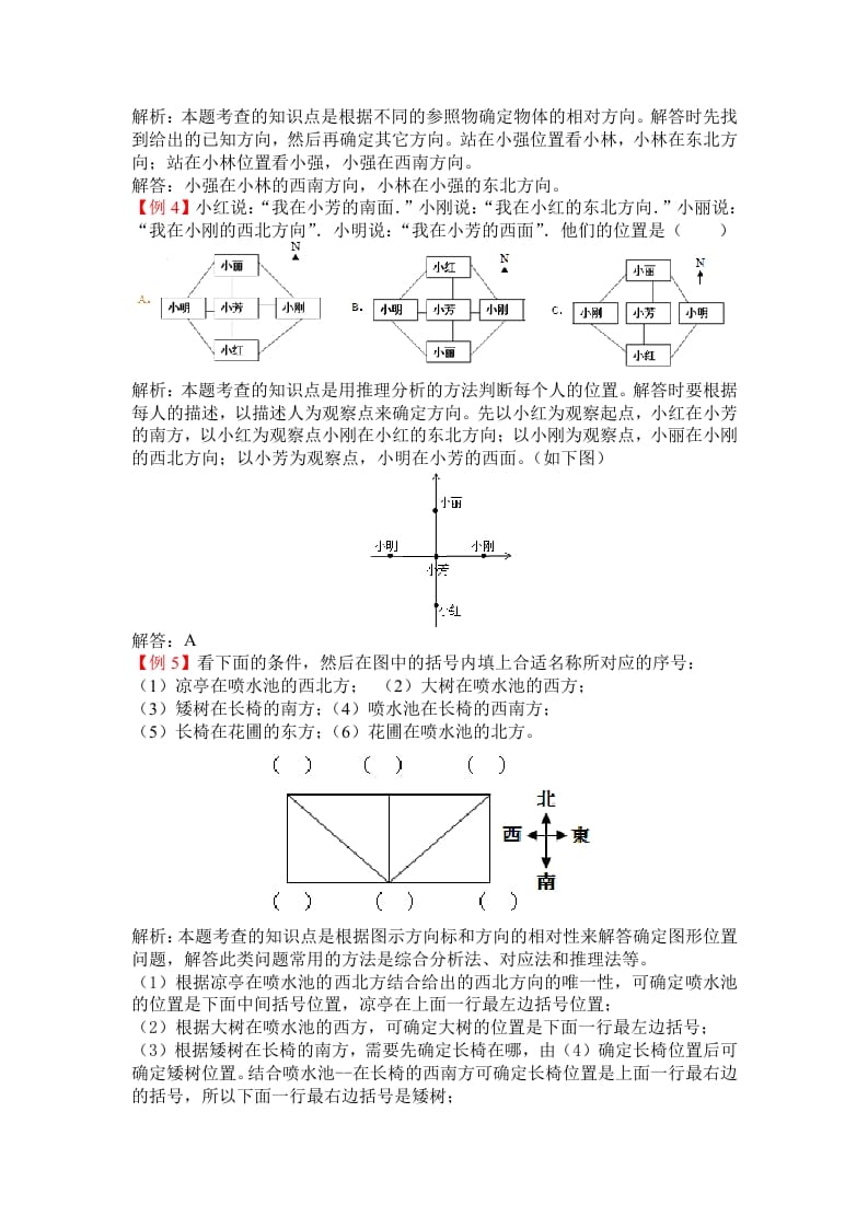 图片[2]-三年级数学下册人教版3年级下-爬坡题-简单街-jiandanjie.com