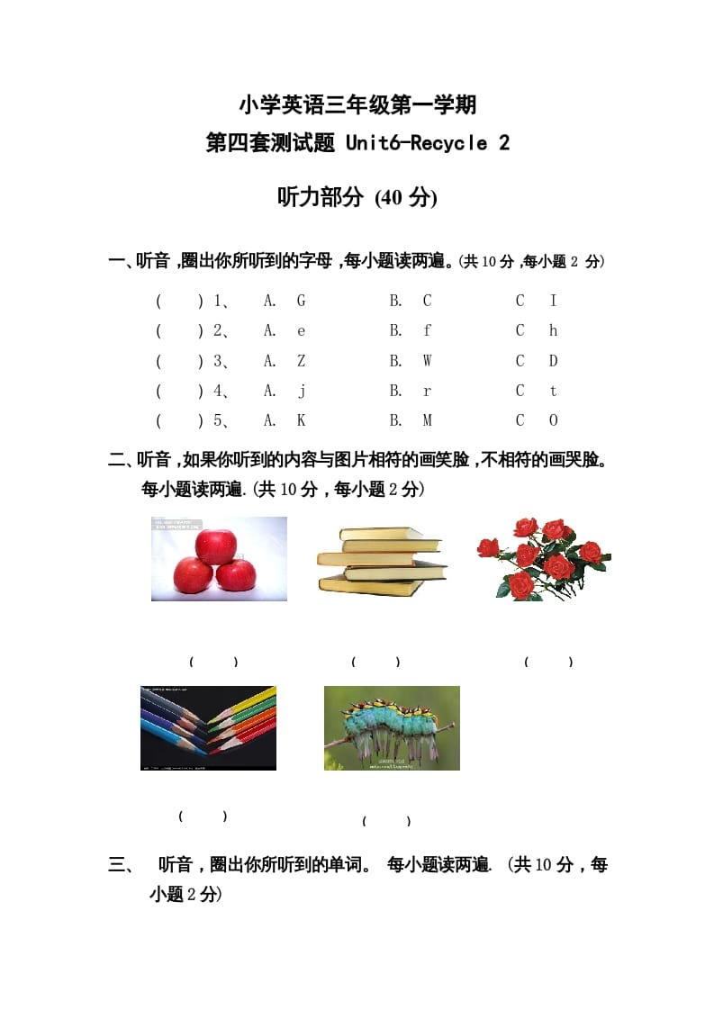 图片[1]-三年级英语上册Unit6-Recycle2测试题及答案（人教PEP）-简单街-jiandanjie.com