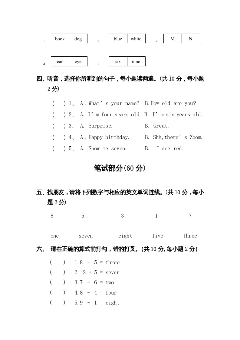 图片[2]-三年级英语上册Unit6-Recycle2测试题及答案（人教PEP）-简单街-jiandanjie.com