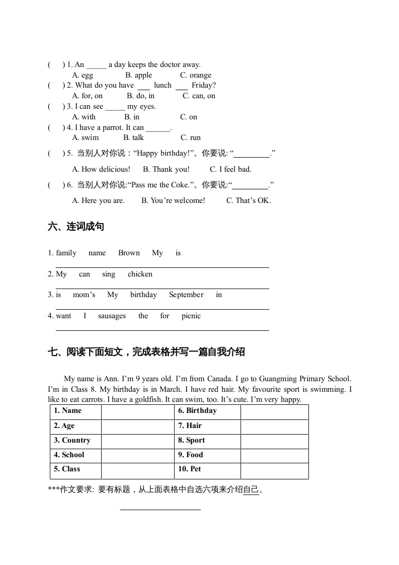 图片[2]-三年级英语上册期末能力测试（人教版一起点）-简单街-jiandanjie.com