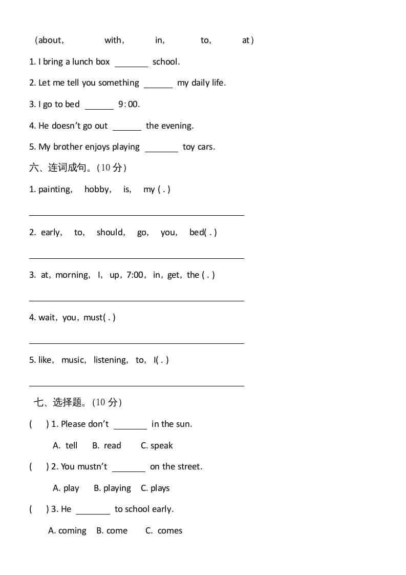 图片[2]-六年级英语上册期中试卷5（人教版一起点）-简单街-jiandanjie.com