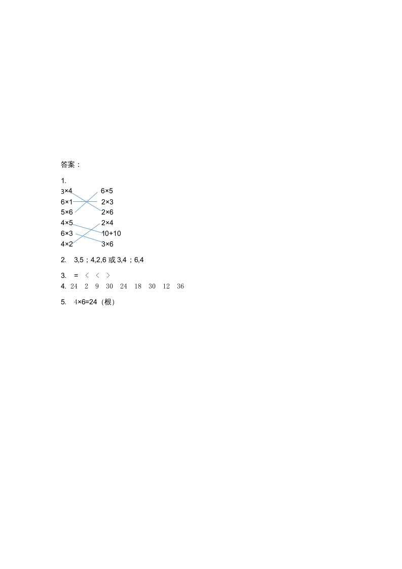 图片[2]-二年级数学上册8.1有多少张贴画（北师大版）-简单街-jiandanjie.com