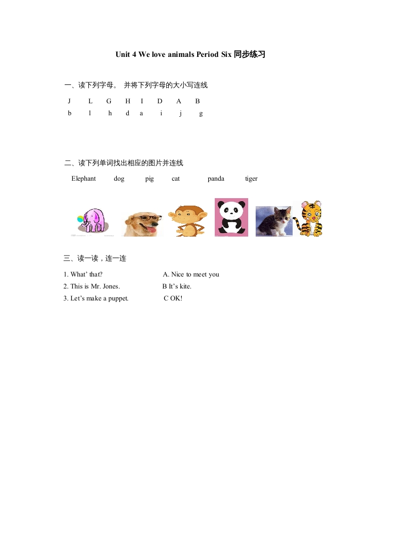 图片[1]-三年级英语上册Unit4《Weloveanimals》第6课时同步练习（人教PEP）-简单街-jiandanjie.com