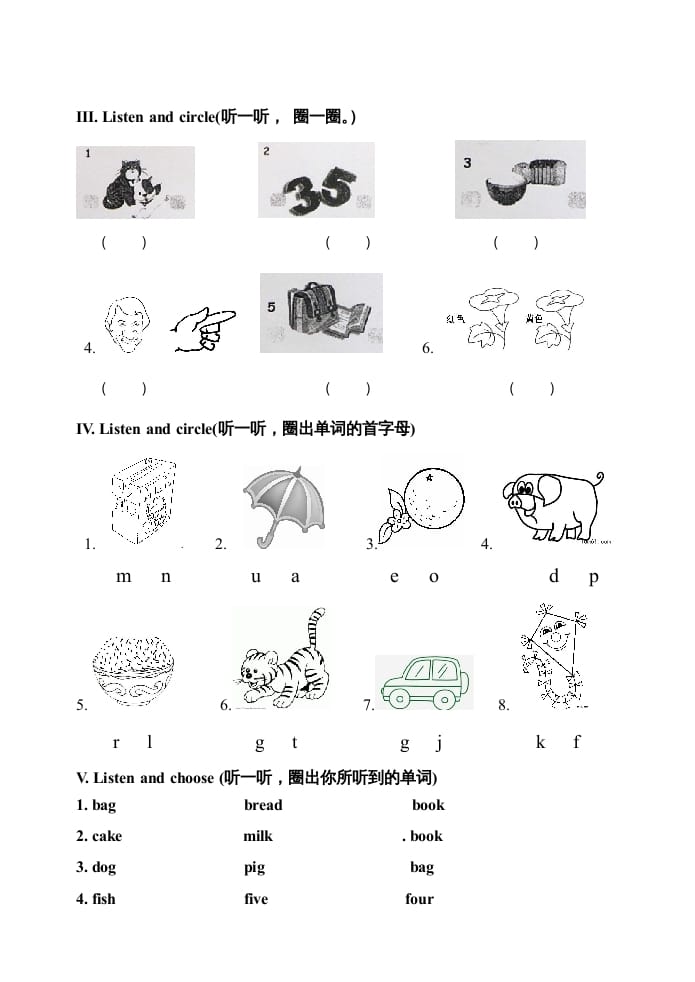 图片[2]-三年级英语上册期末测试题2（含听力材料）（人教PEP）-简单街-jiandanjie.com