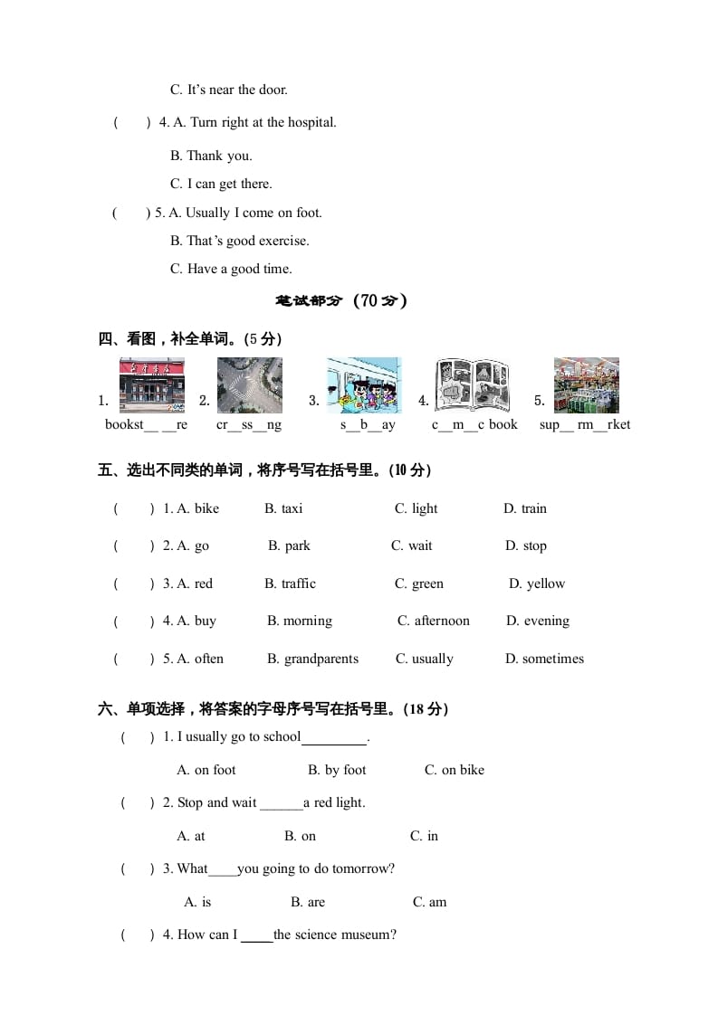 图片[2]-六年级英语上册期中测试卷4（人教版PEP）-简单街-jiandanjie.com