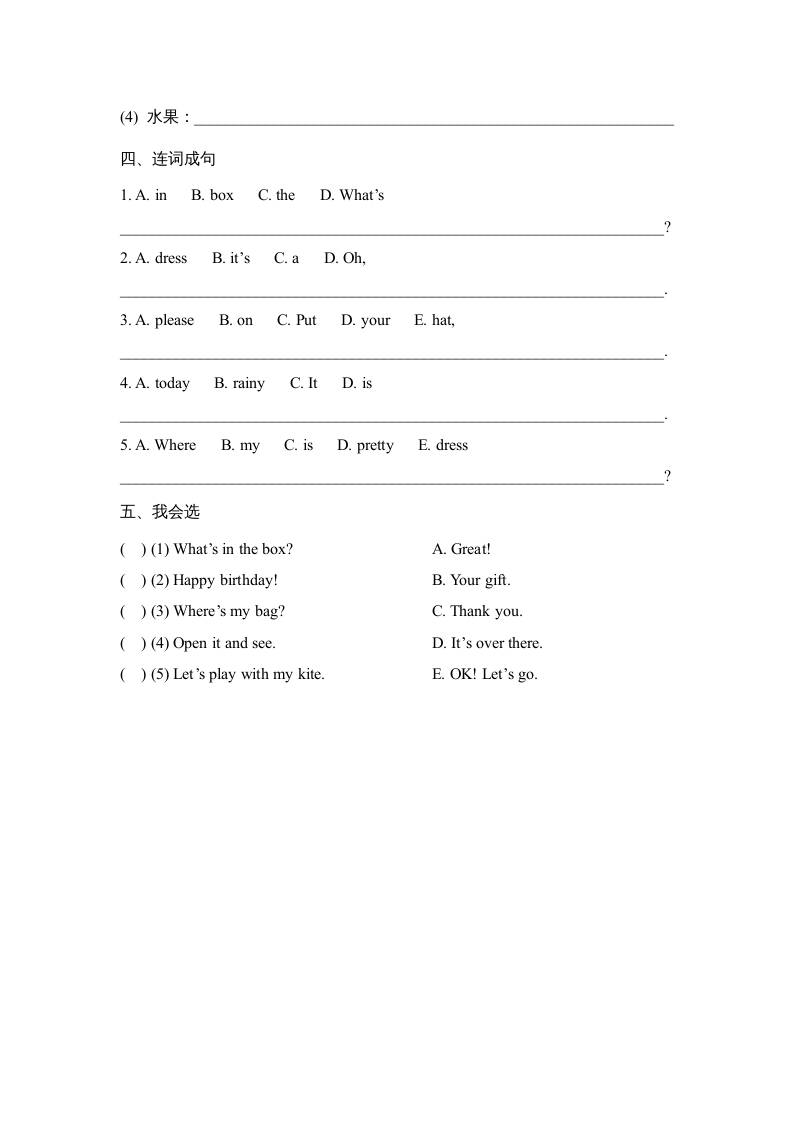 图片[2]-四年级英语上册Lesson26_课时训练（人教版一起点）-简单街-jiandanjie.com