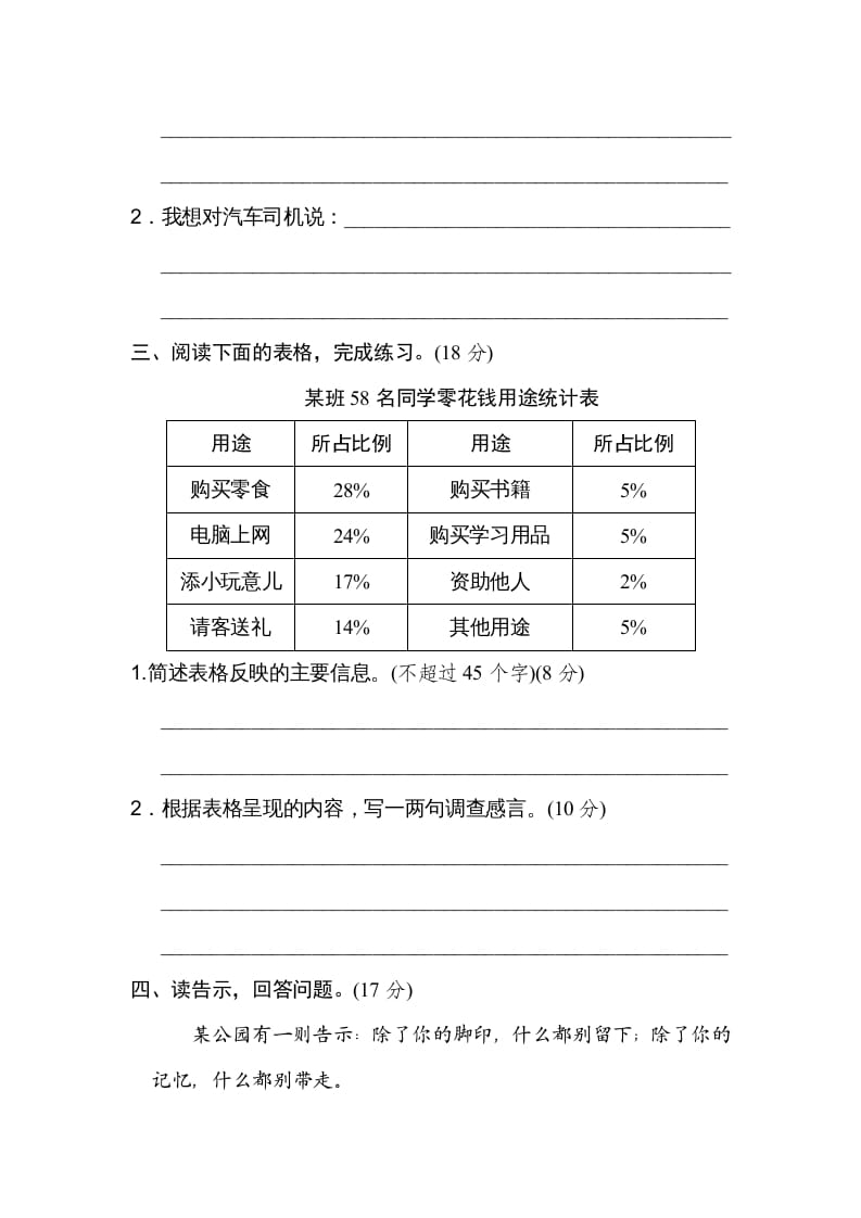 图片[2]-五年级语文上册语言实践（部编版）-简单街-jiandanjie.com