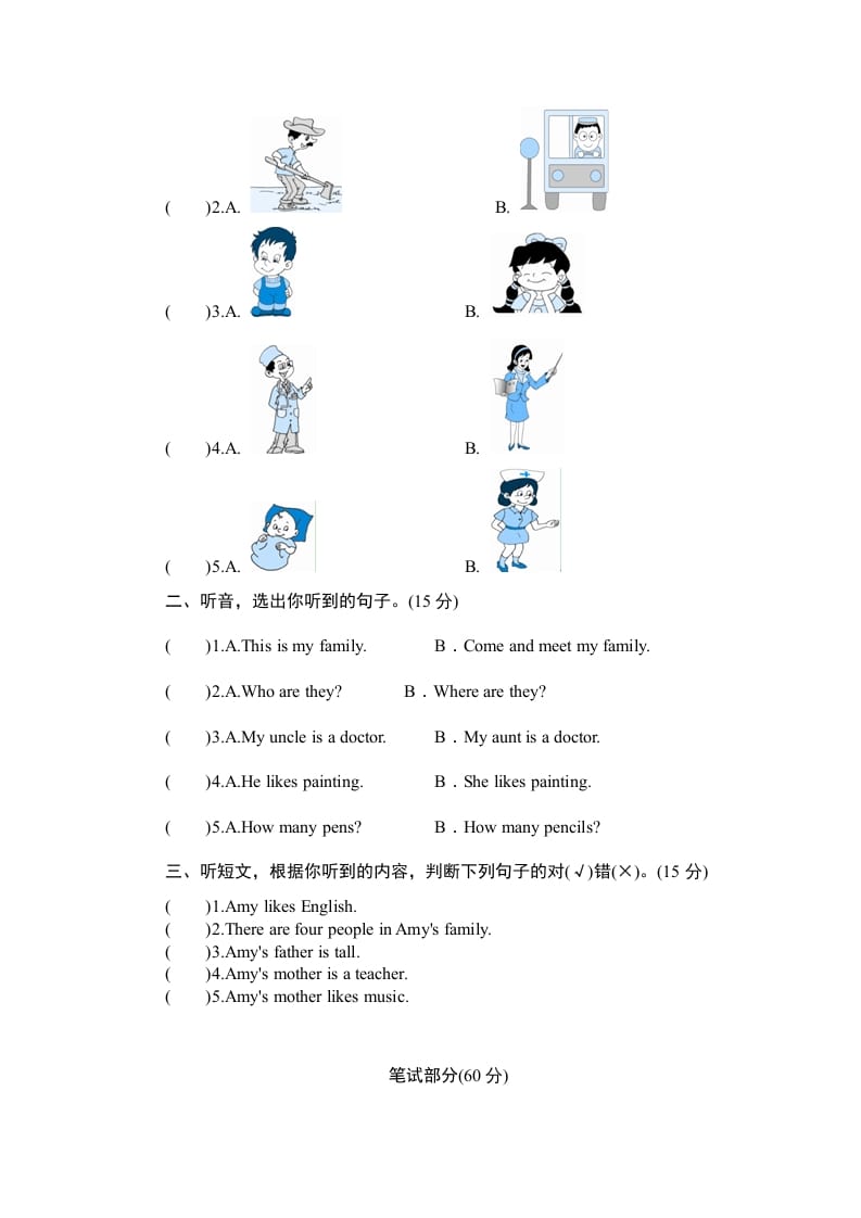 图片[3]-四年级英语上册单元测验Unit6Meetmyfamily-单元测验（人教PEP）-简单街-jiandanjie.com