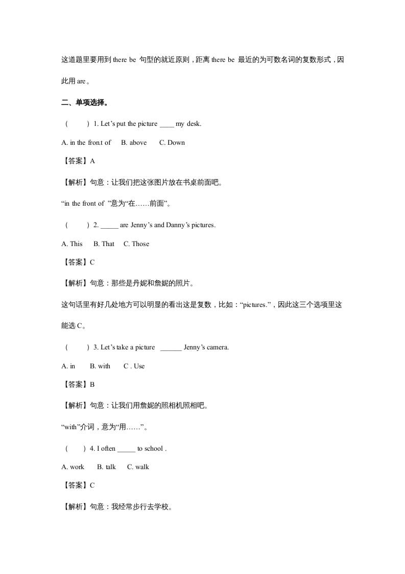 图片[2]-五年级英语上册Unit5ThereisabigbedPeriod2（同步讲练测）（人教版PEP）-简单街-jiandanjie.com