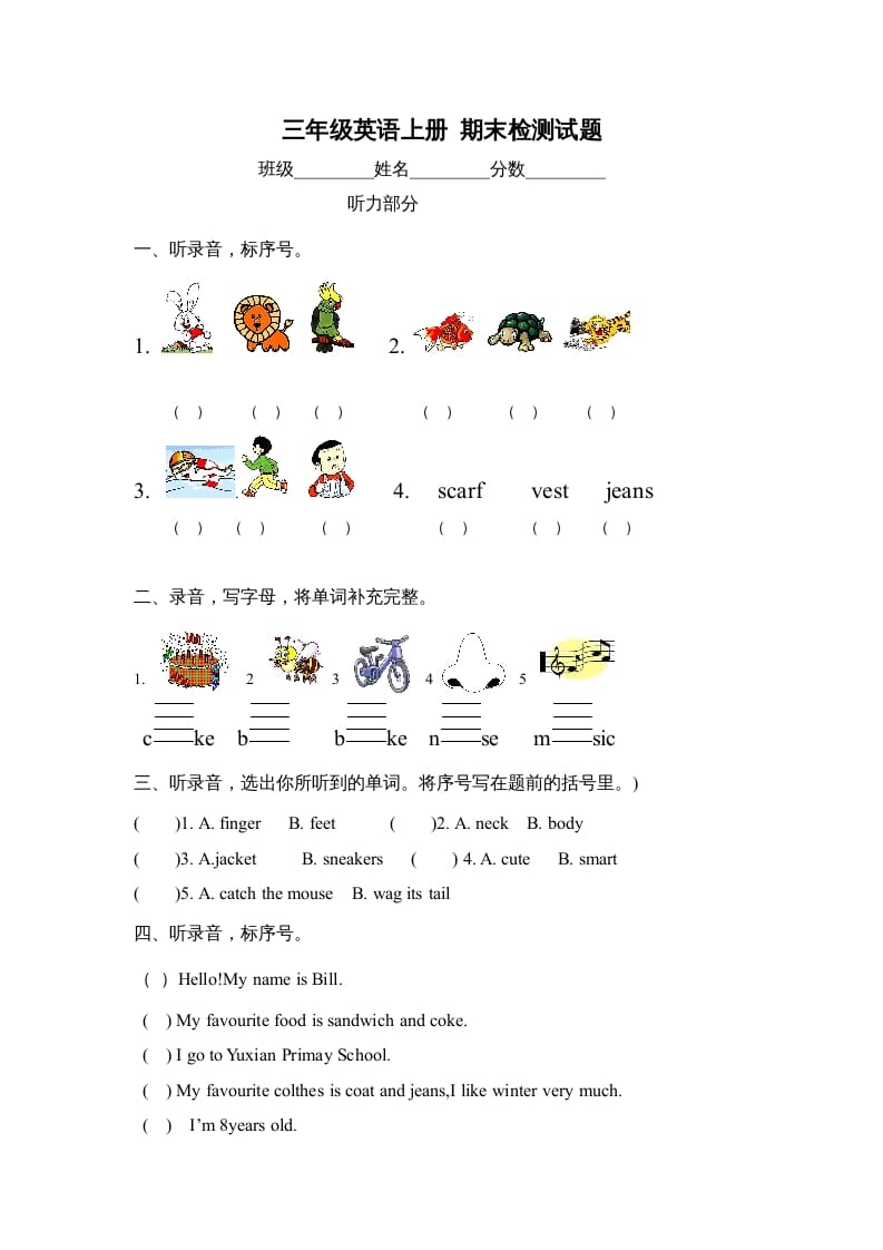 图片[1]-三年级英语上册期末检测试题（人教版一起点）-简单街-jiandanjie.com