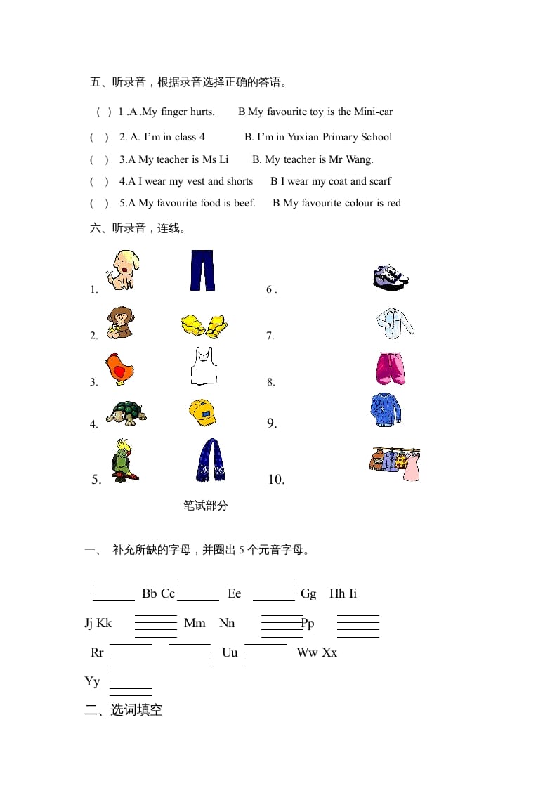 图片[2]-三年级英语上册期末检测试题（人教版一起点）-简单街-jiandanjie.com