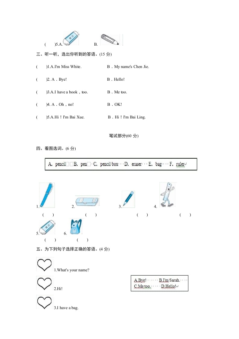 图片[3]-三年级英语上册Unit1Hello-单元检测（人教PEP）-简单街-jiandanjie.com