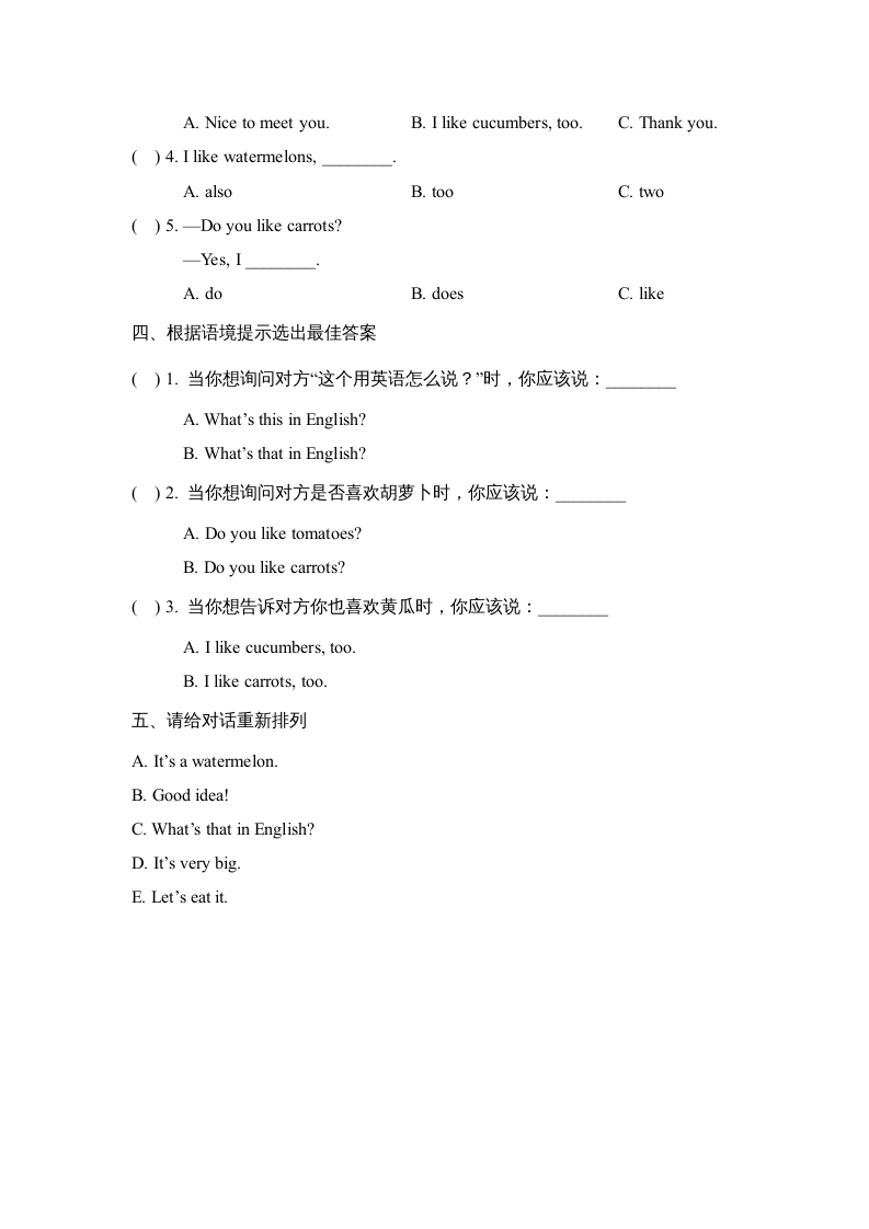 图片[2]-四年级英语上册Lesson16_课时训练（人教版一起点）-简单街-jiandanjie.com