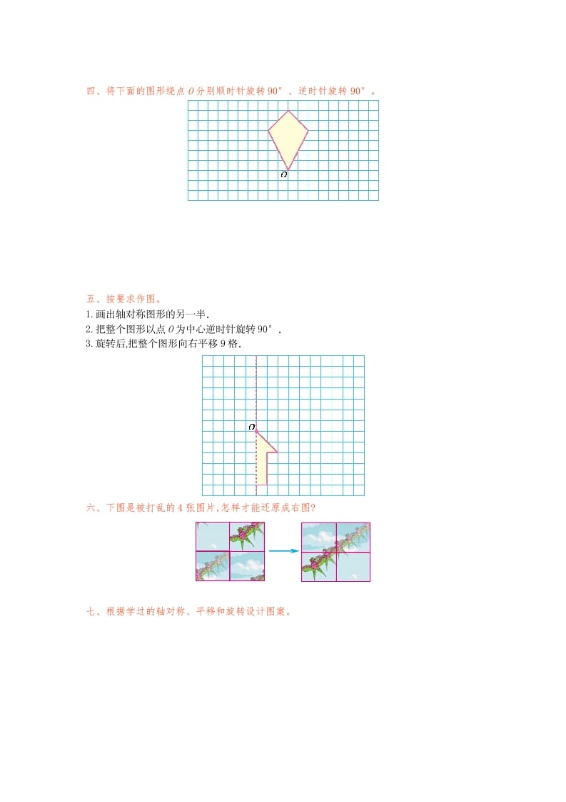 图片[2]-五年级数学下册第五单元检测卷（一）-简单街-jiandanjie.com