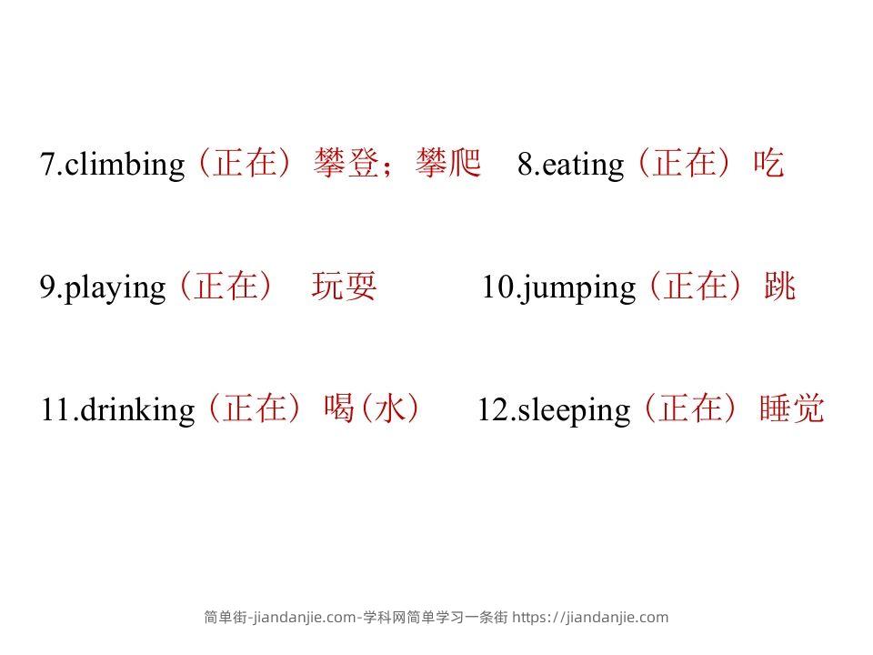 图片[3]-五年级英语下册知识清单课件-unit5∣(共8张PPT)（人教PEP版）-简单街-jiandanjie.com