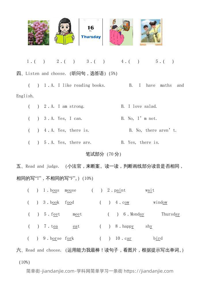 图片[2]-五年级英语下册期末测试卷8（人教PEP版）-简单街-jiandanjie.com