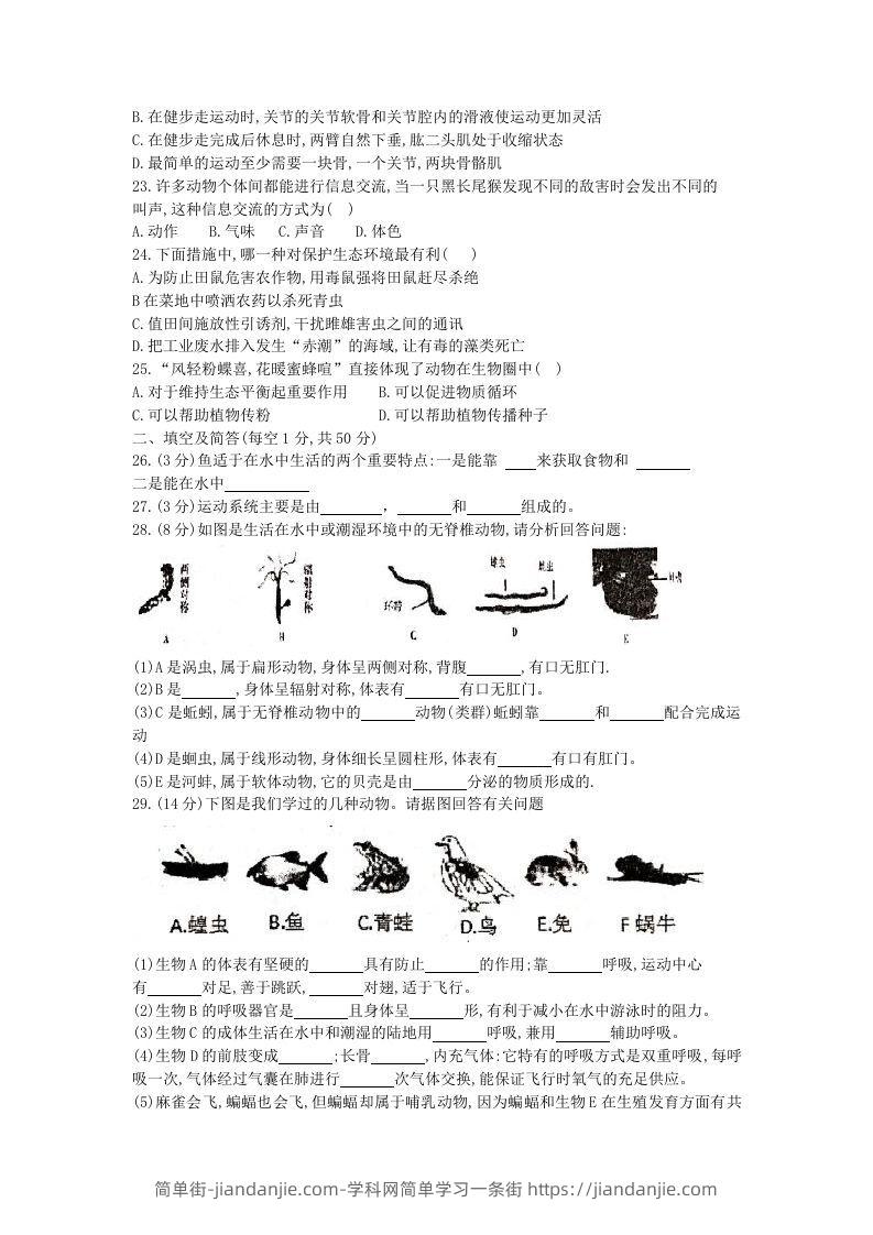 图片[3]-2020-2021学年河北省唐山滦州市八年级上学期期中生物试题及答案(Word版)-简单街-jiandanjie.com