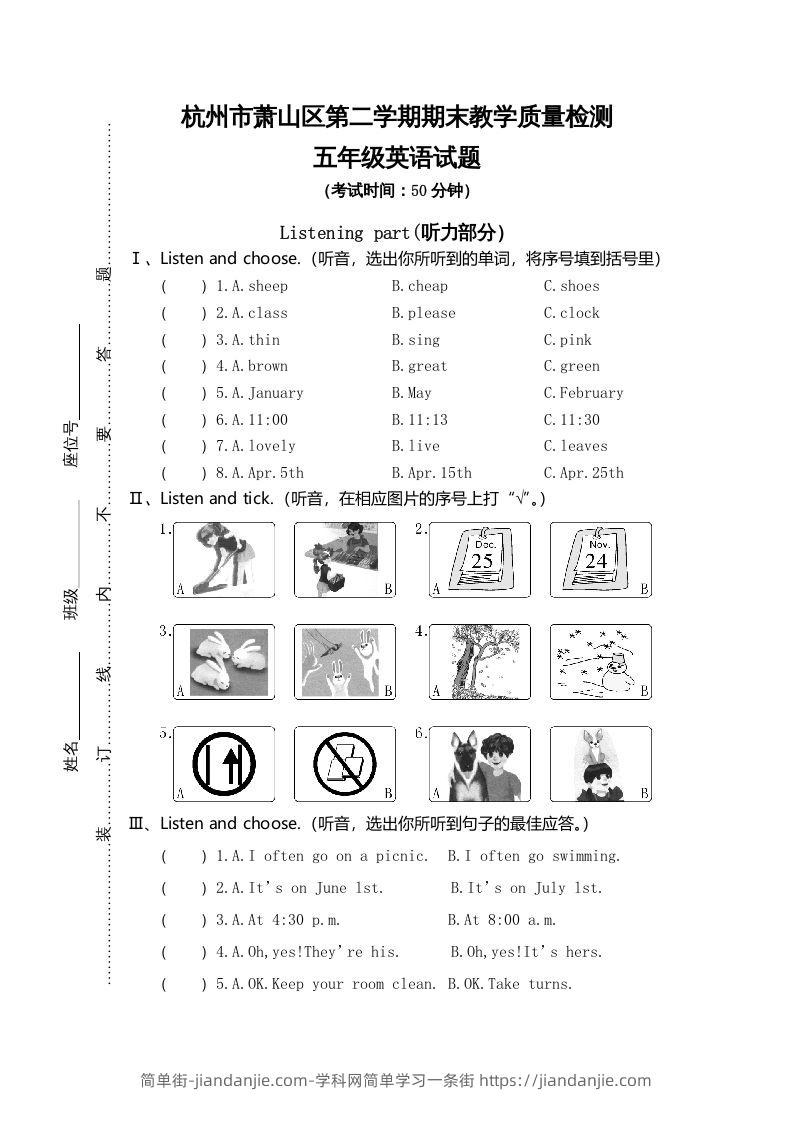 图片[1]-五年级英语下册真卷4（人教PEP版）-简单街-jiandanjie.com