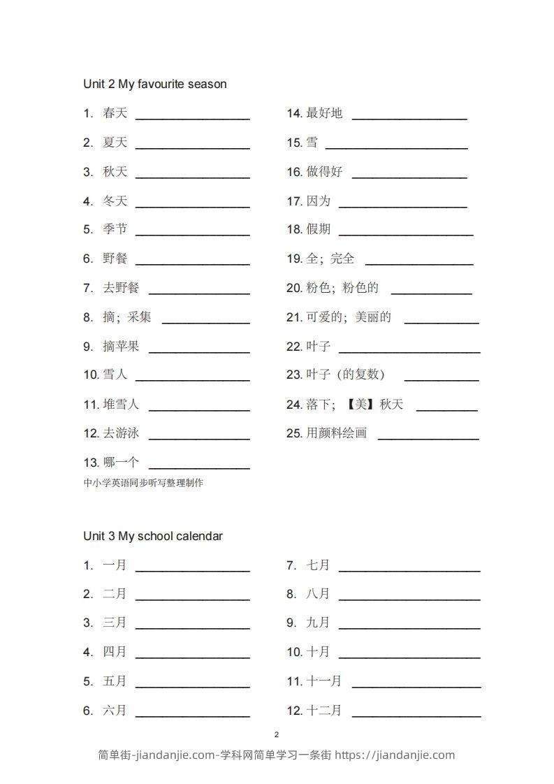 图片[2]-五年级英语下册单词表汉译英（人教PEP版）-简单街-jiandanjie.com