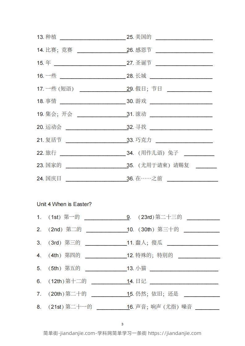 图片[3]-五年级英语下册单词表汉译英（人教PEP版）-简单街-jiandanjie.com