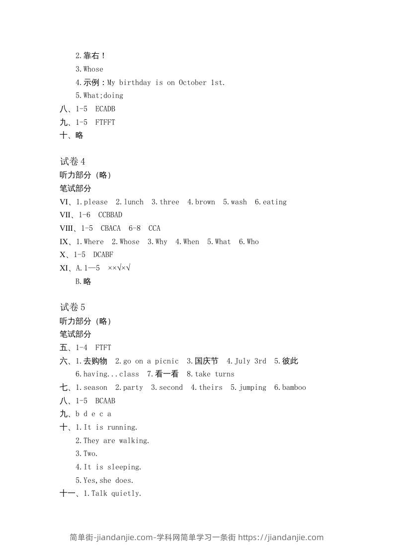 图片[2]-五年级英语下册真卷答案1-10（人教PEP版）-简单街-jiandanjie.com